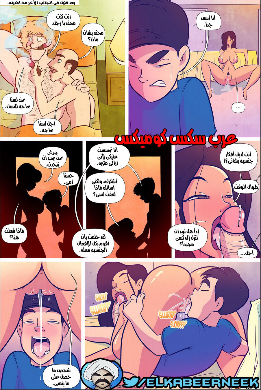 384 الأمهات الممحونات الجزء 1
