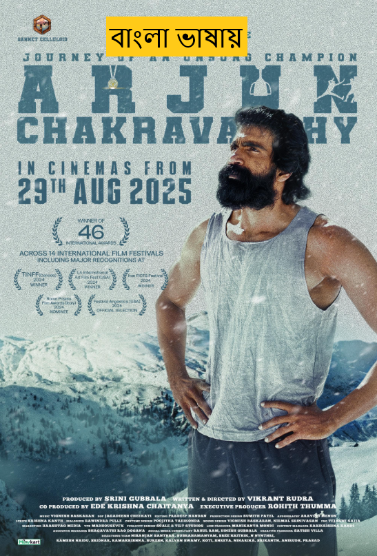 arjun chakravarthy 2025 Bengali Dubbed Movie 720p HDTC Print 1Click Download (NO Harbal ADS)