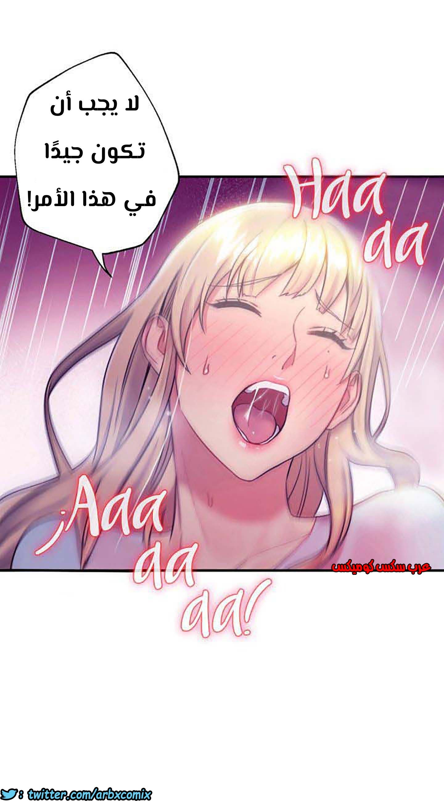 853 أصدقاء زوجة أبي الجزء 24