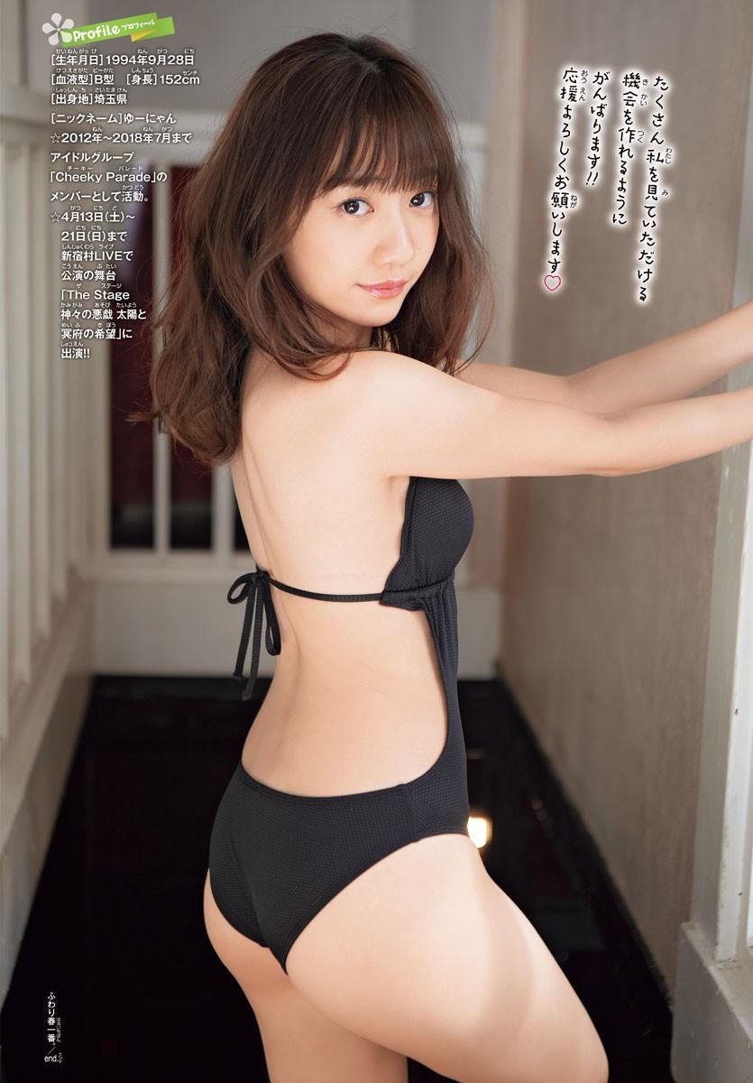 Yuna Sekine 関根優那, Shonen Champion 2019 No.16 (少年チャンピオン 2019年16号)(6)