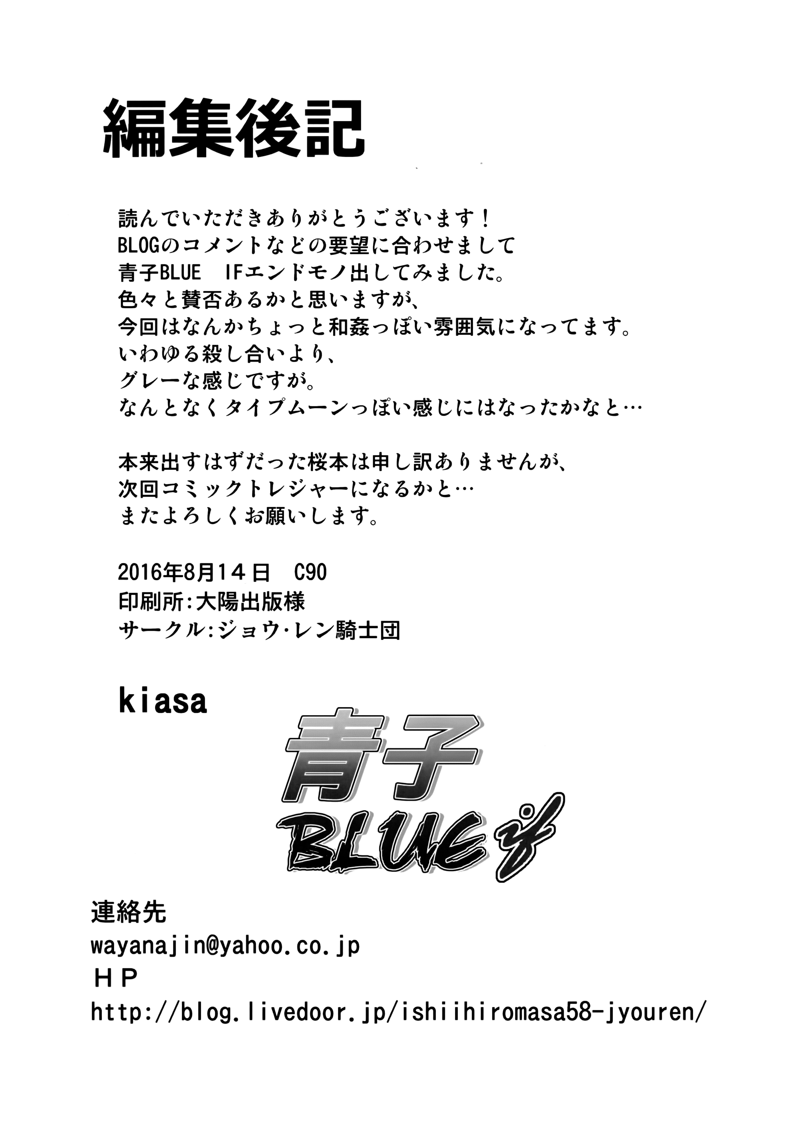 Aoko Blue IF