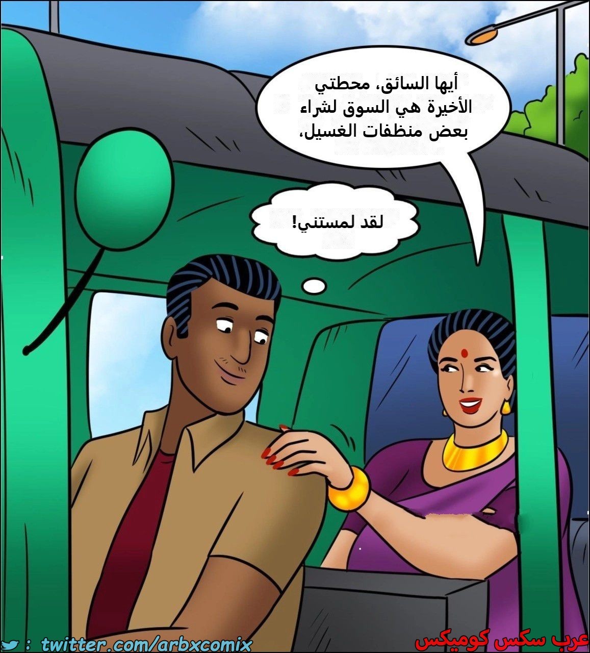 2444 فيلاما الجزء 126