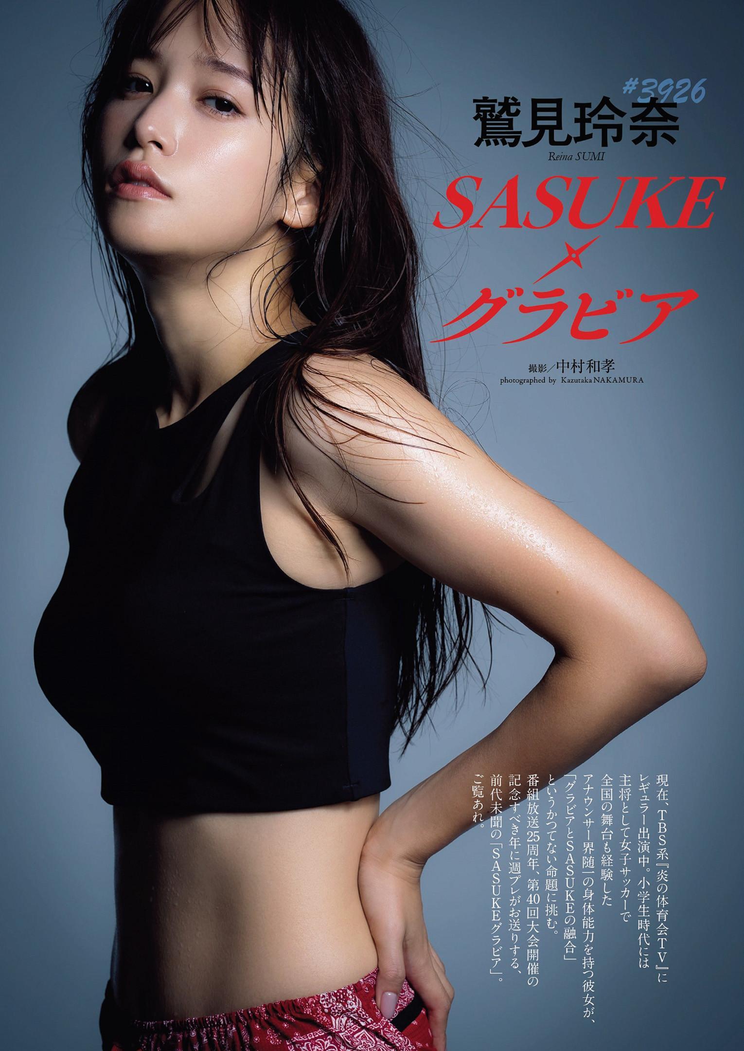 Reina Sumi 鷲見玲奈, Weekly Playboy 2022 No.52 (週刊プレイボーイ 2022年52号)(3)