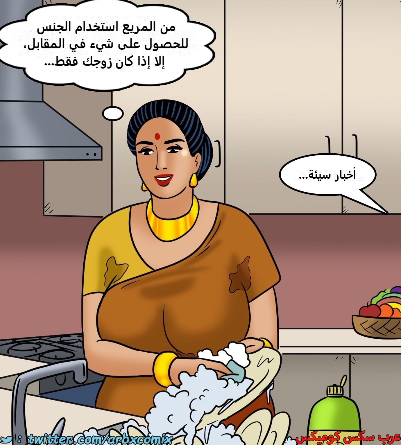 2431 فيلاما الجزء 113