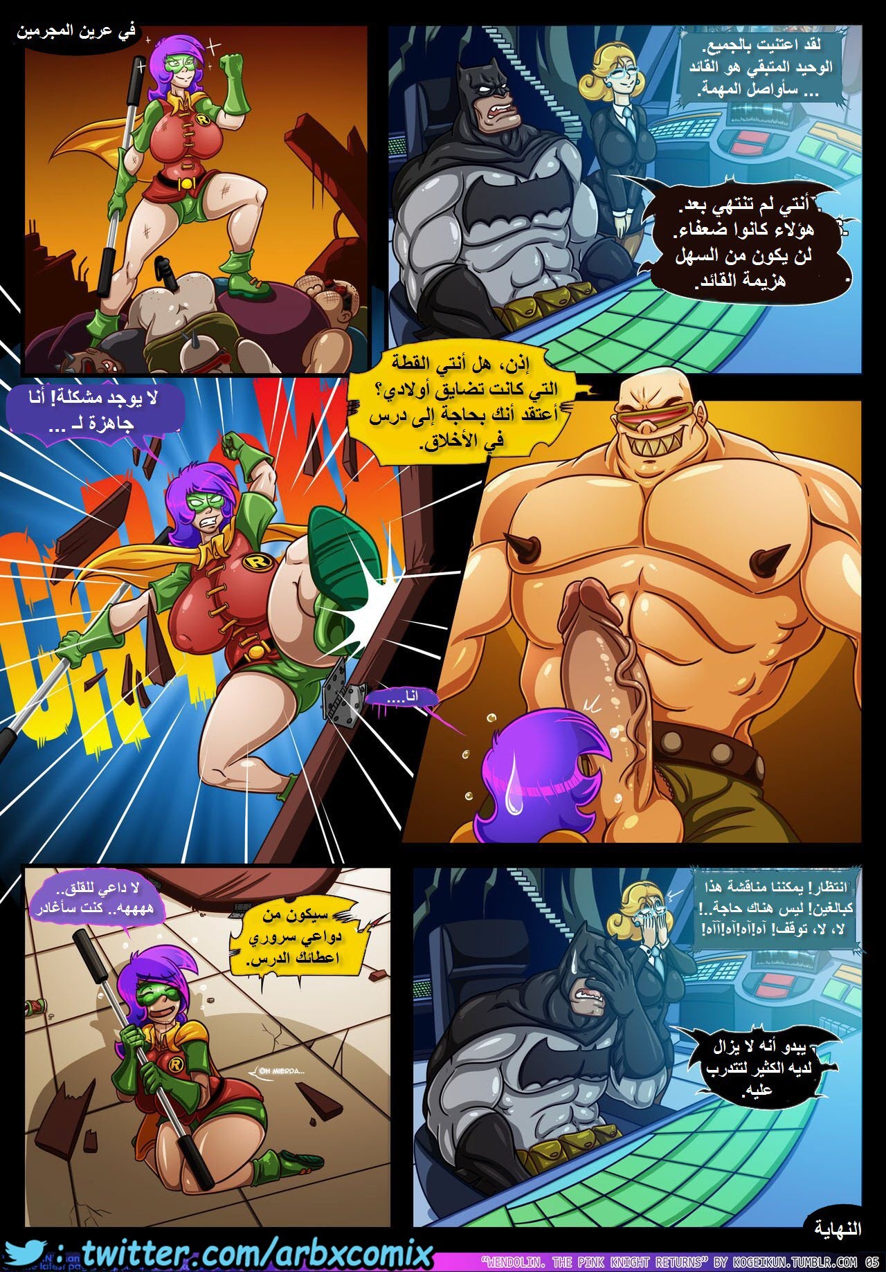 271 واندولين عودة الفارس الوردي