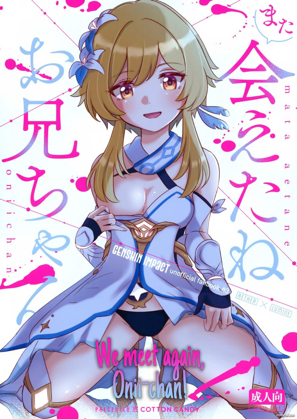 Mata Aetane Onii-chan (Genshin Impact) manga hentai xxx español