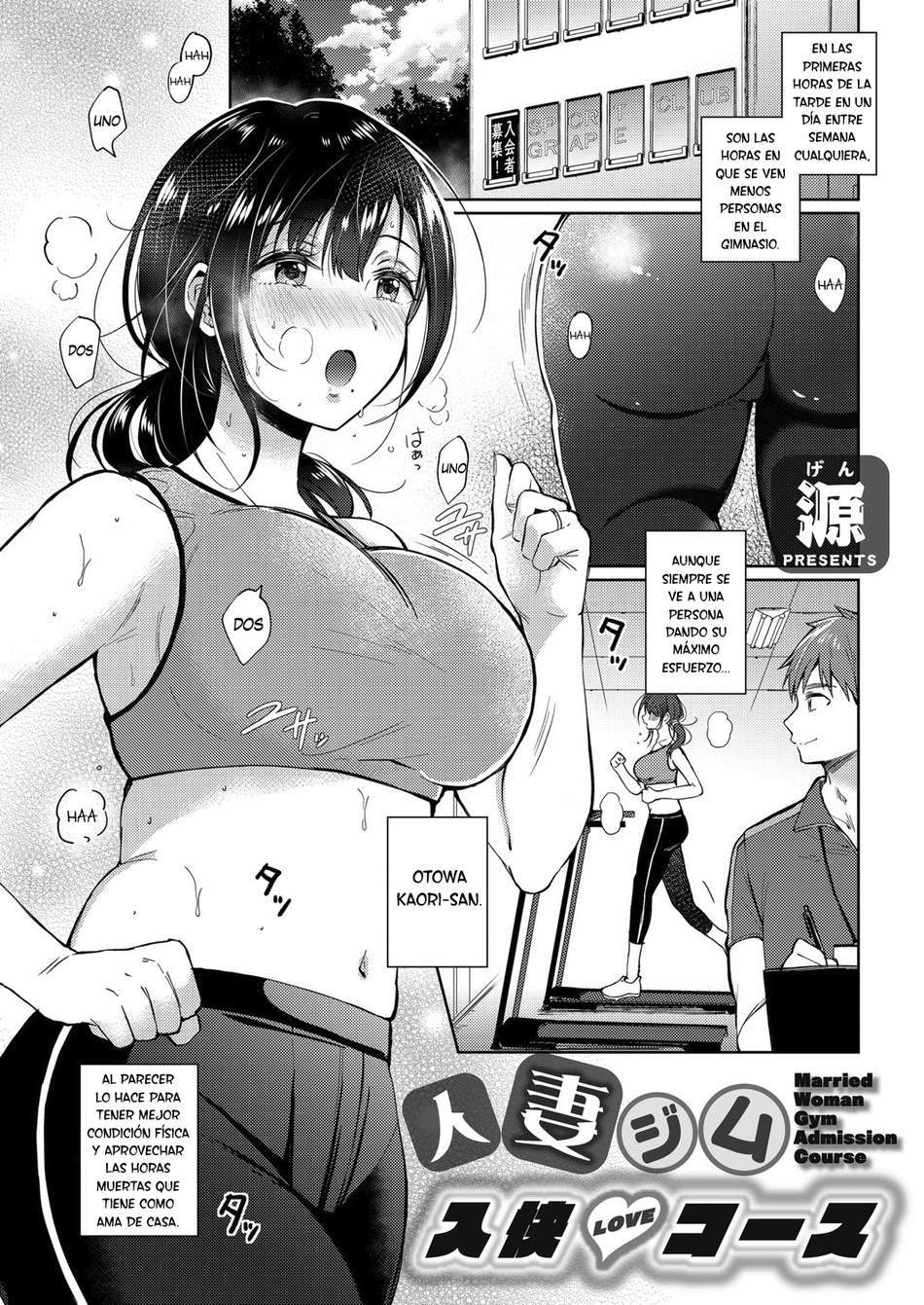 Hitozuma Gym Nyuukai Course - Page #1