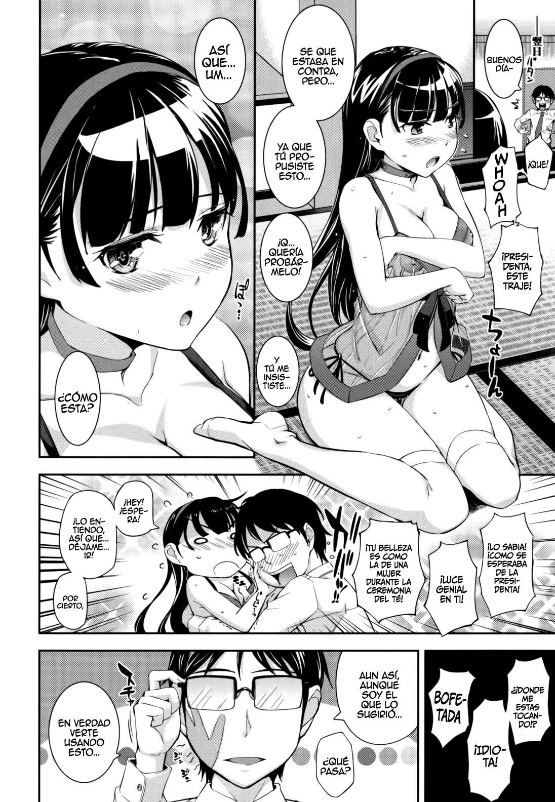 Boku no Watashi no Shitai Koto Chapter-1 - 7