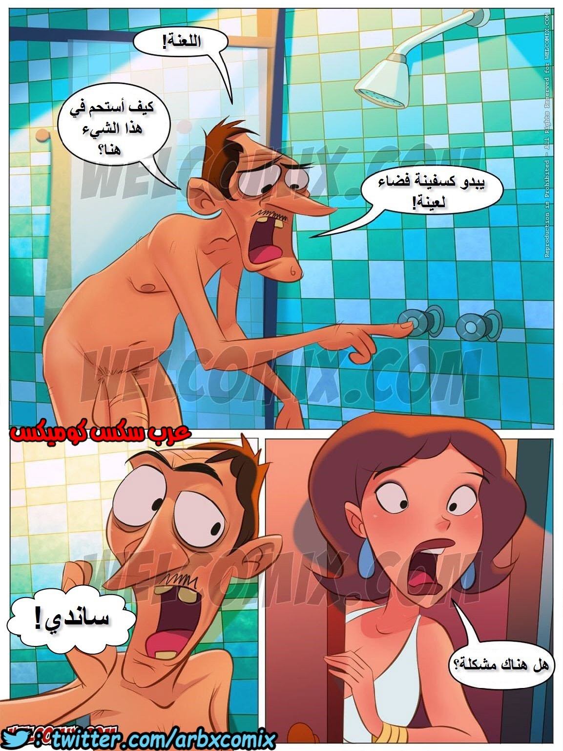 1170 مزرعة هيلبيلي الجزء 15