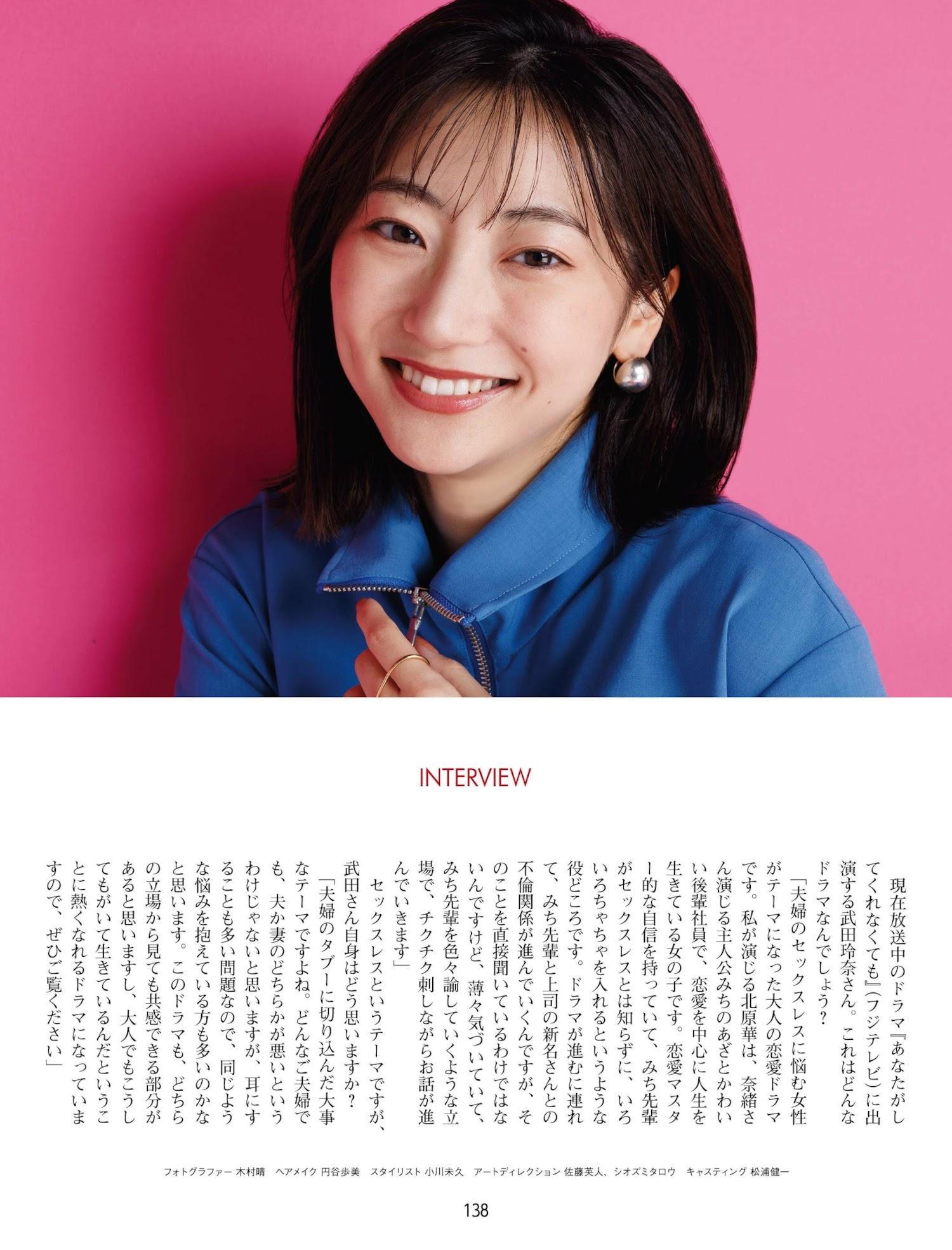 Rena Takeda 武田玲奈, Weekly ASCII 2023.05.30 NO.1441 (週刊アスキー 2023年5月30日号)(7)