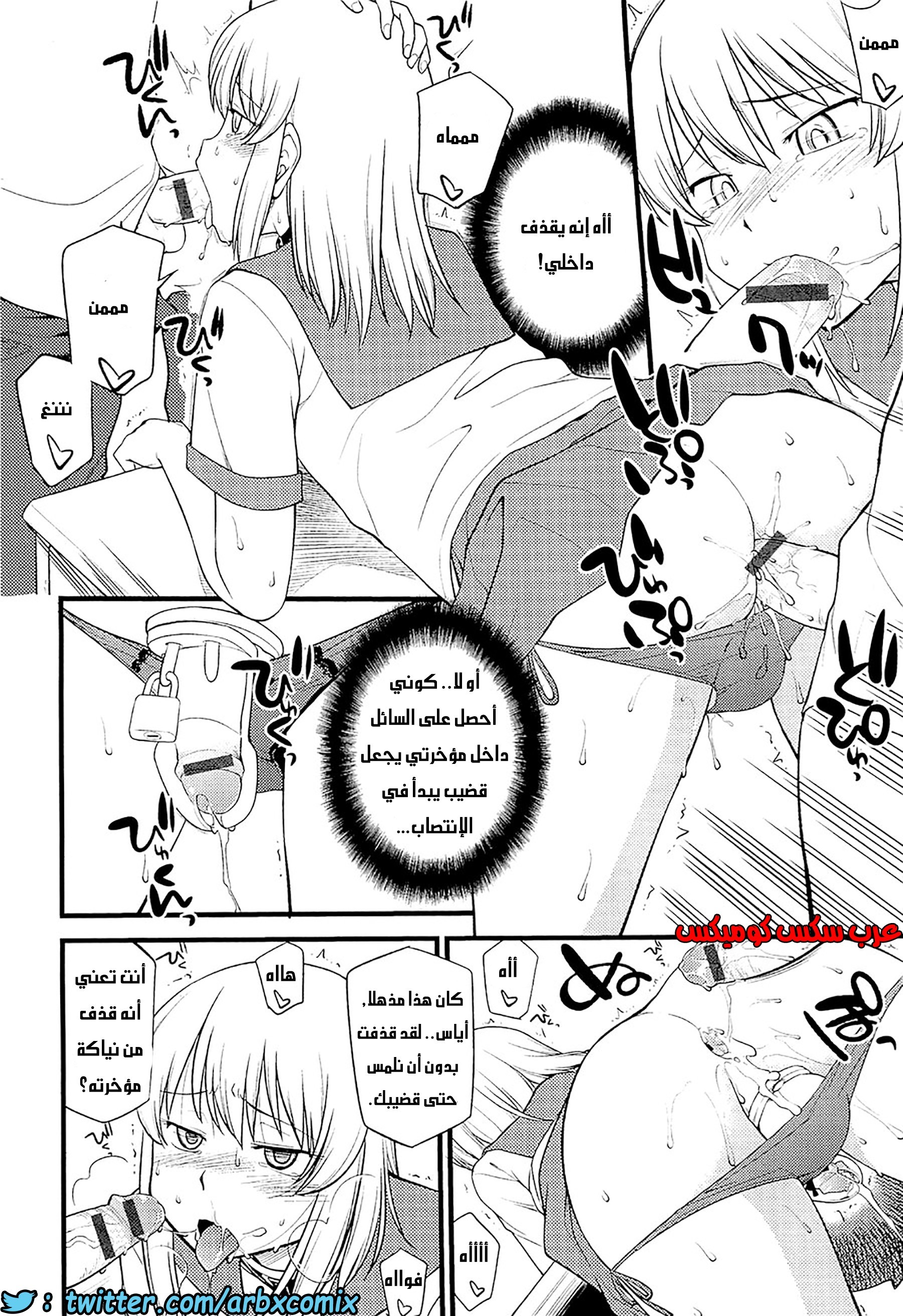 556 مغامرات الفتى البنوتي الجزء 5