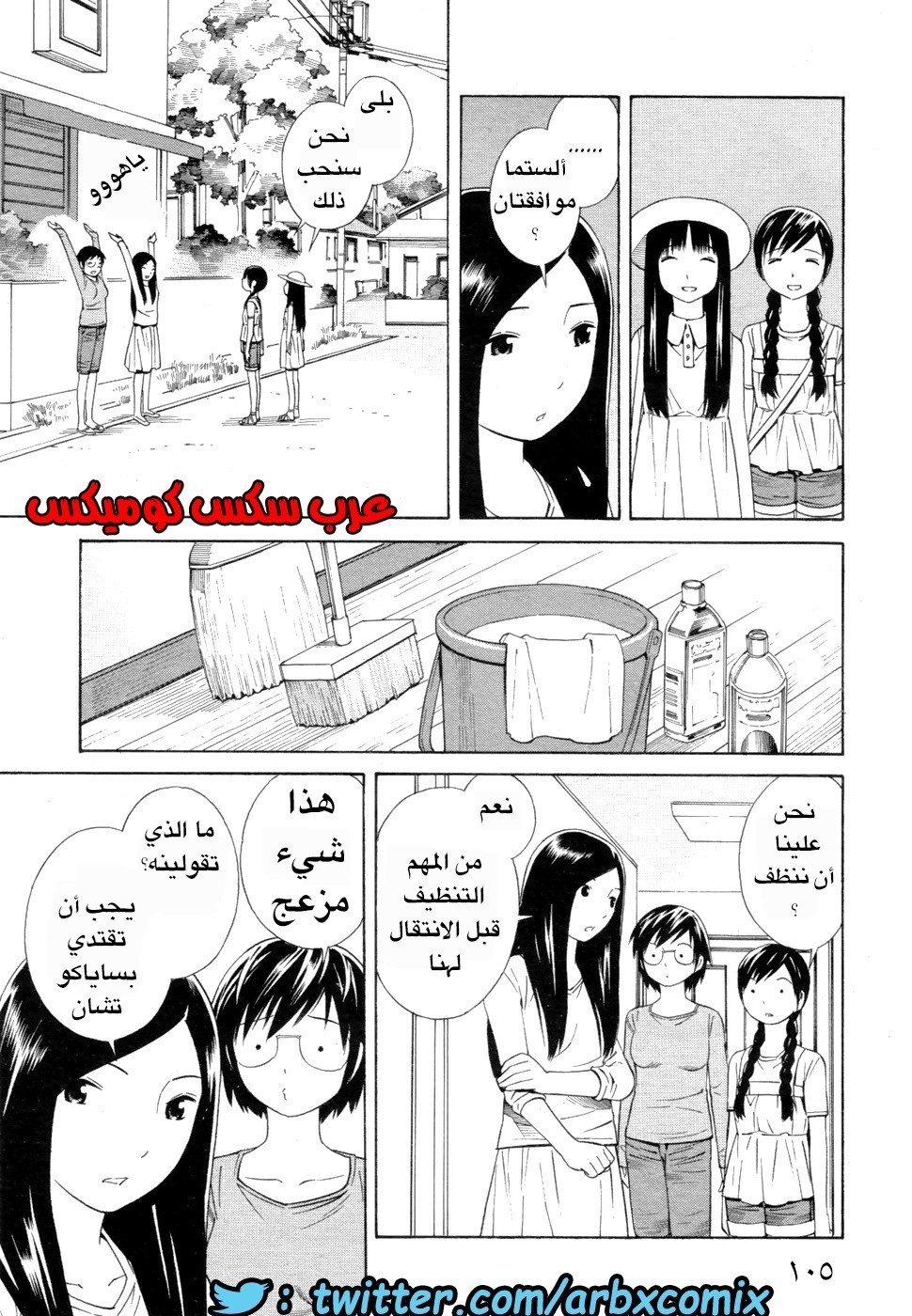 6 اثنان واثنان صديقات لكن سحاقيات الجزء 5