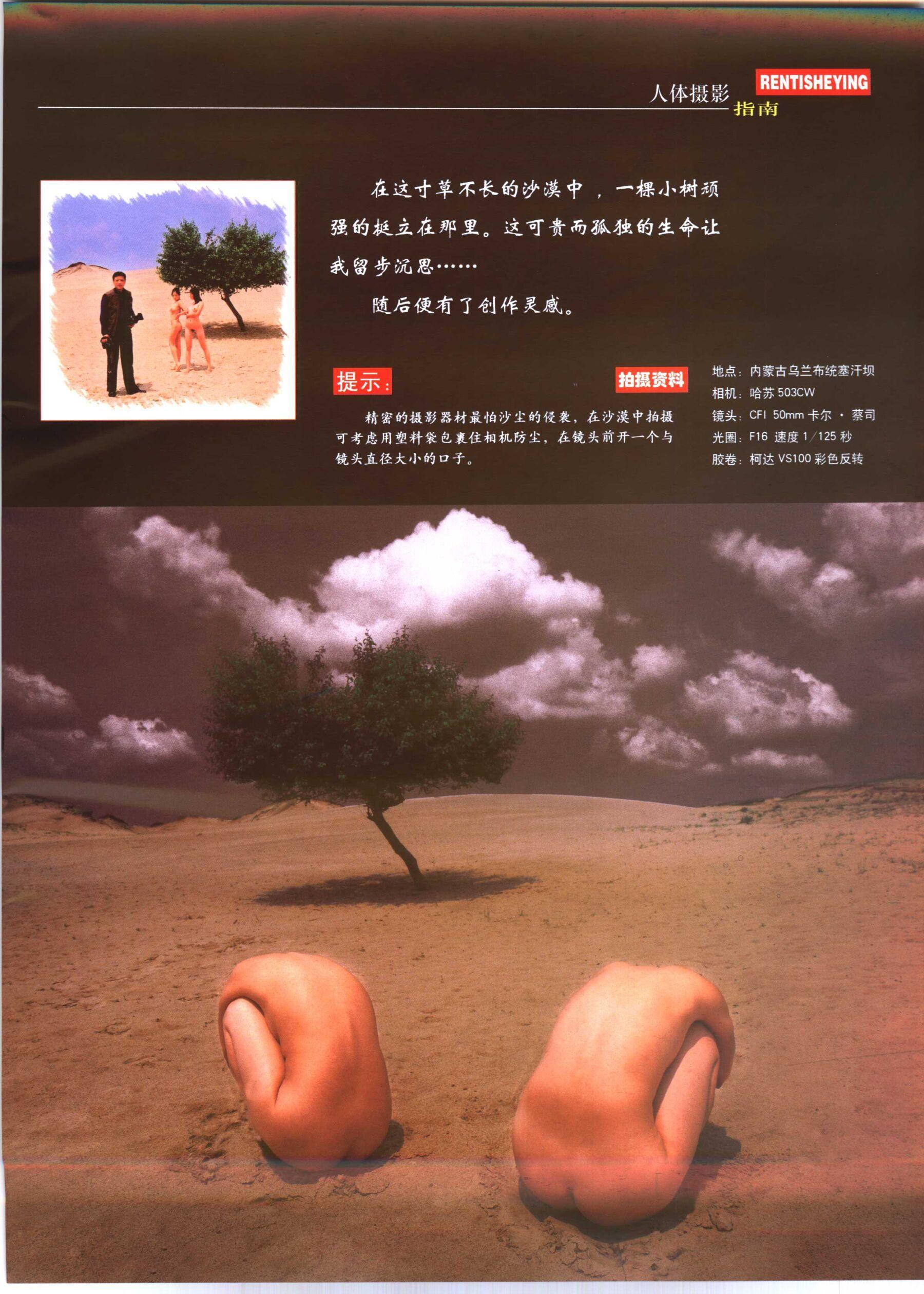 书籍扫描 人体摄影指南(49)
