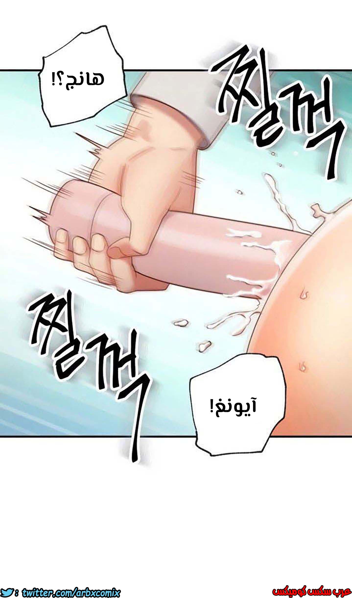 853 أصدقاء زوجة أبي الجزء 24