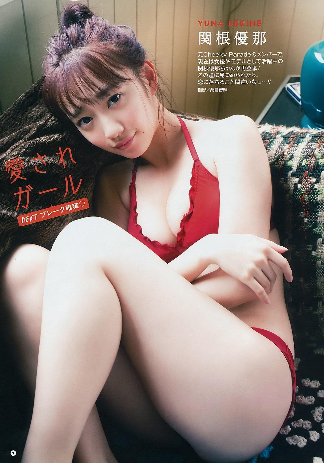 Yuna Sekine 関根優那, Young Gangan 2019 No.08 (ヤングガンガン 2019年8号)(1)