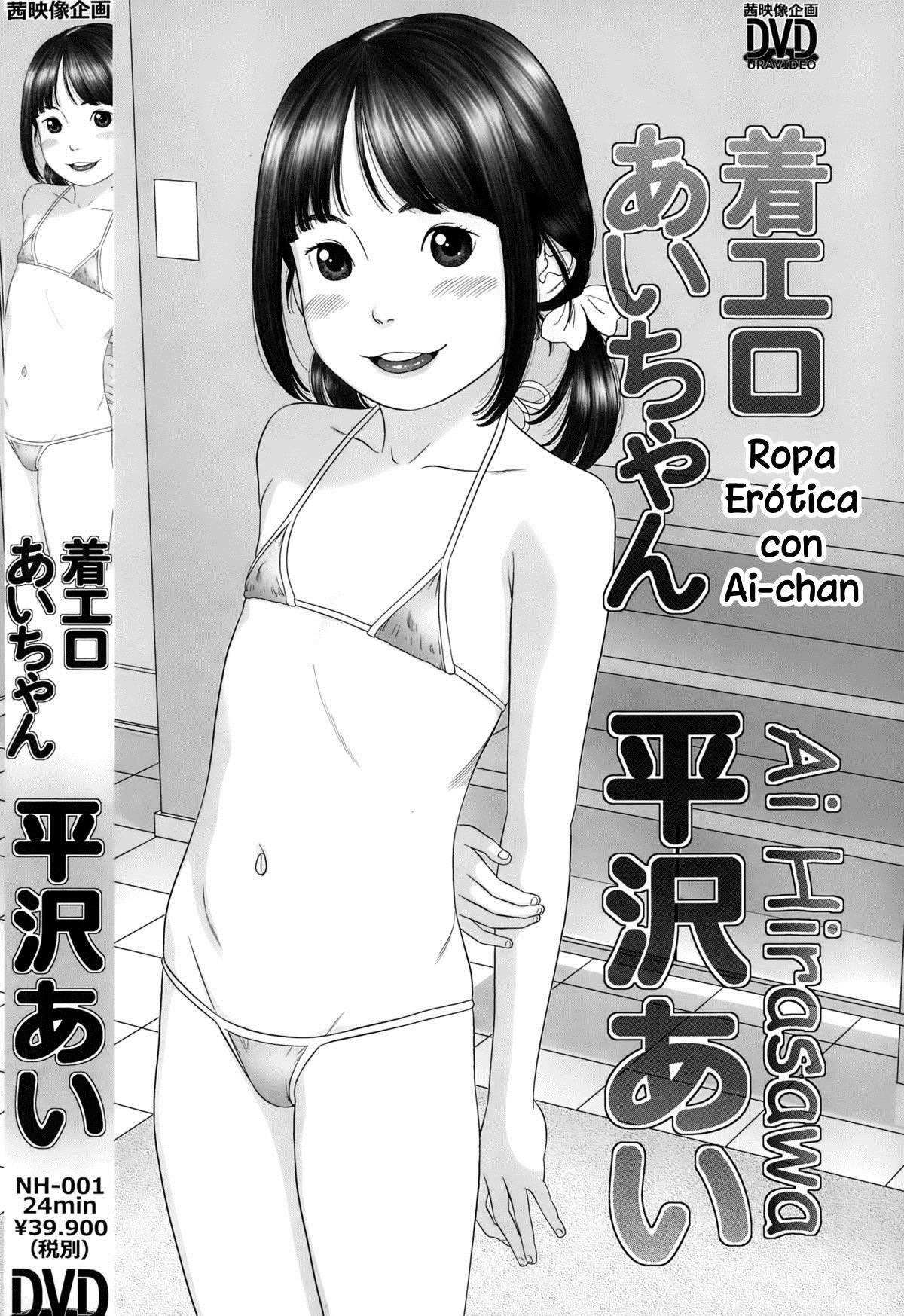 Chaku Ero Ai-chan Ropa Erotica con Ai-chan - 0