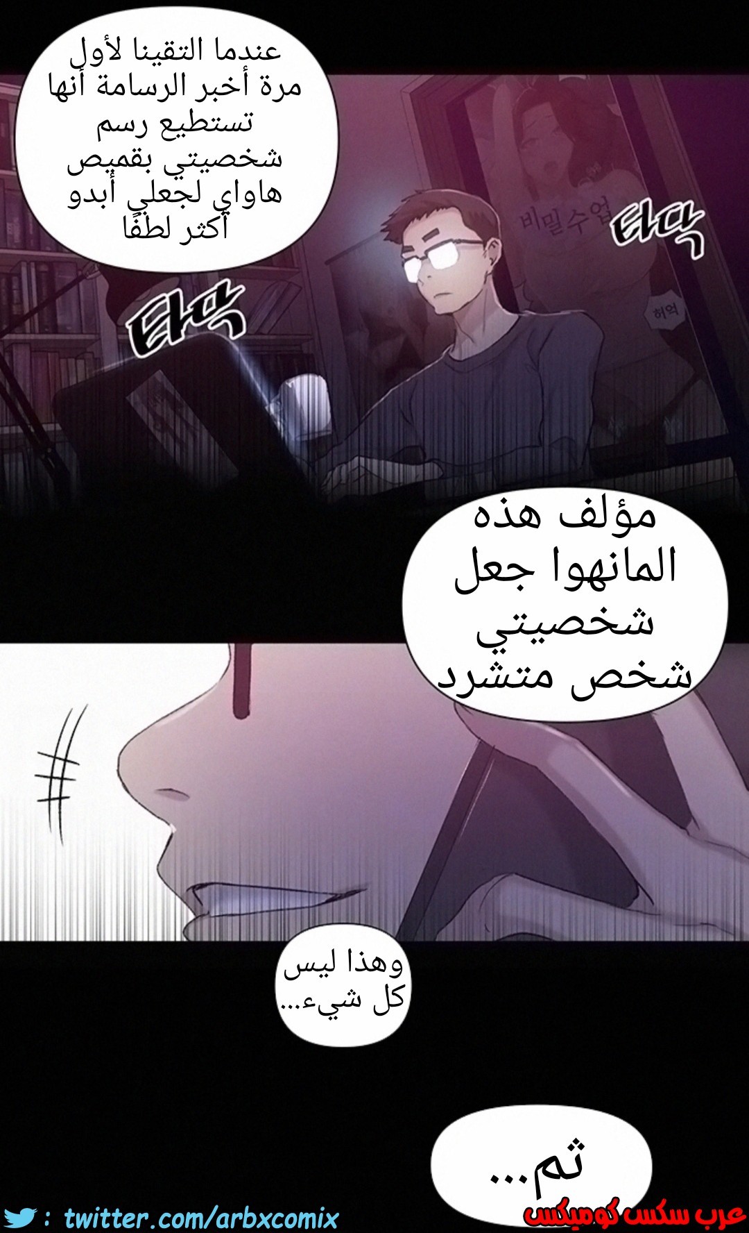913 صف سري الجزء 52