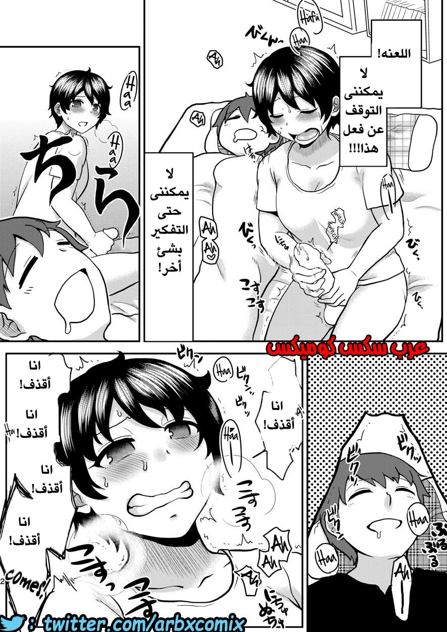 438 إنتبه فقط تتحقق أمنياتك