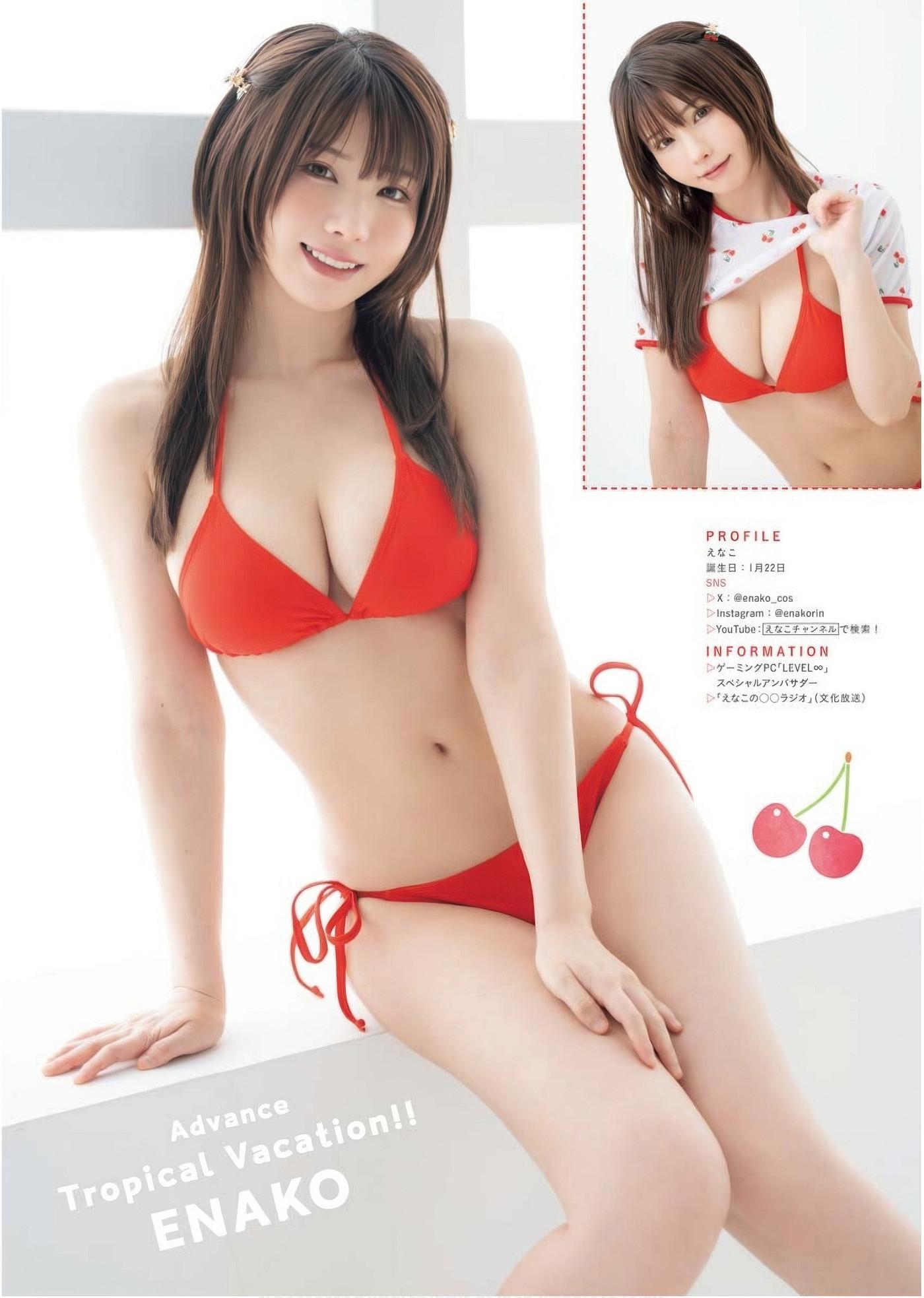 Enako えなこ, Young King 2025 No.14 (ヤングキング 2025年14号)(3)