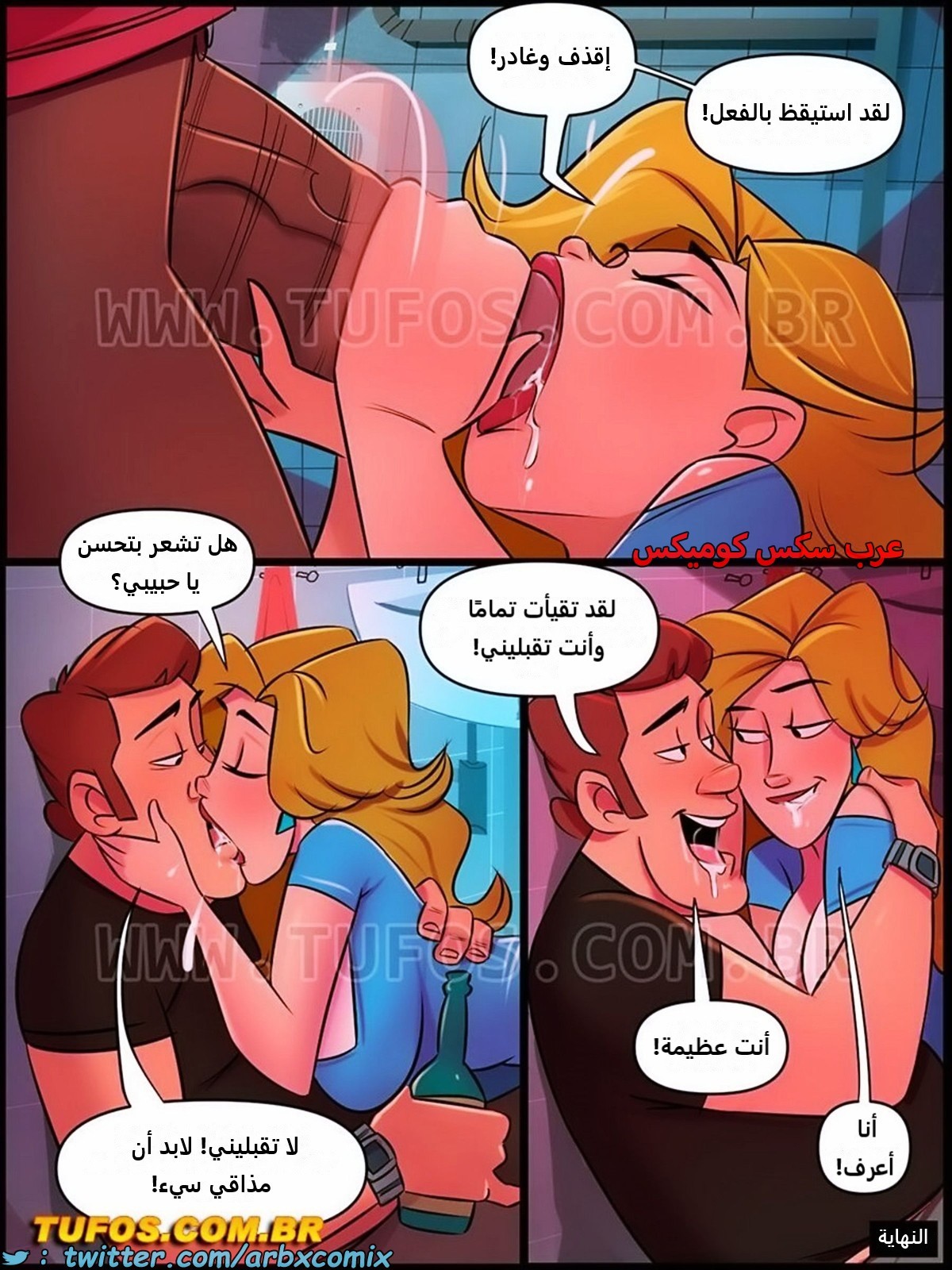 2301 منزل الأم جوانا الجزء 23