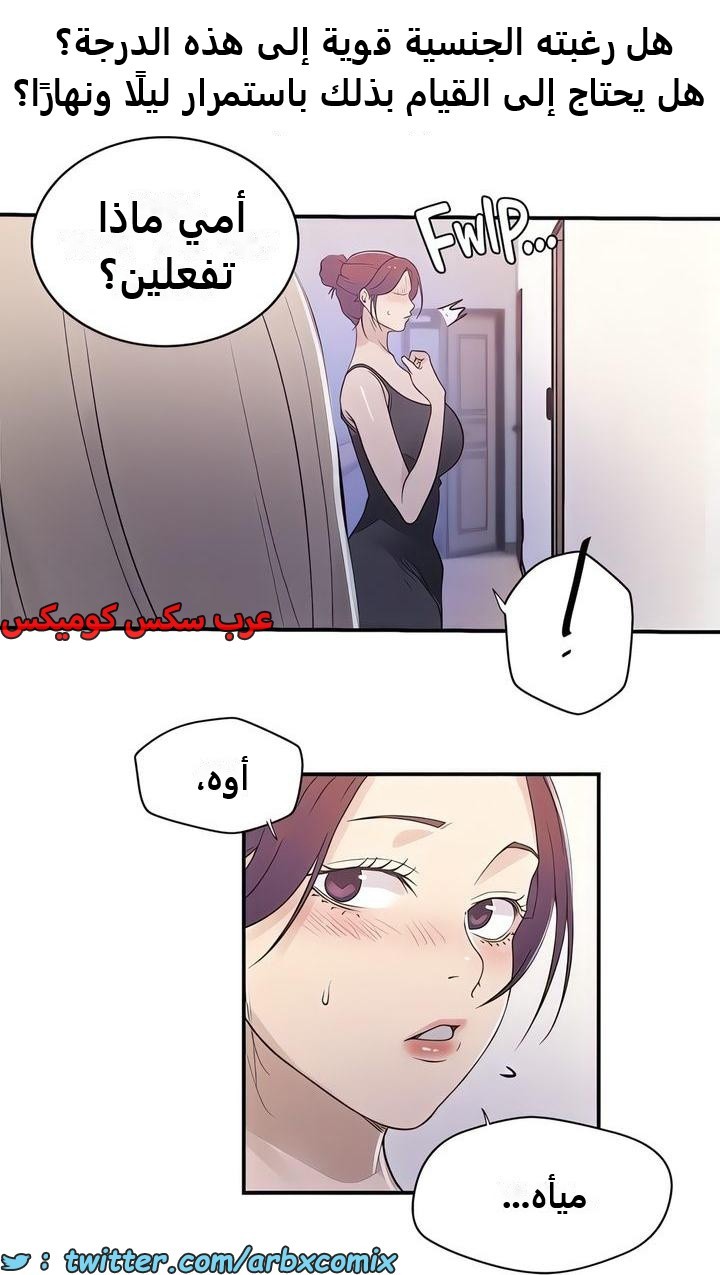 2330 صف سري الجزء 224