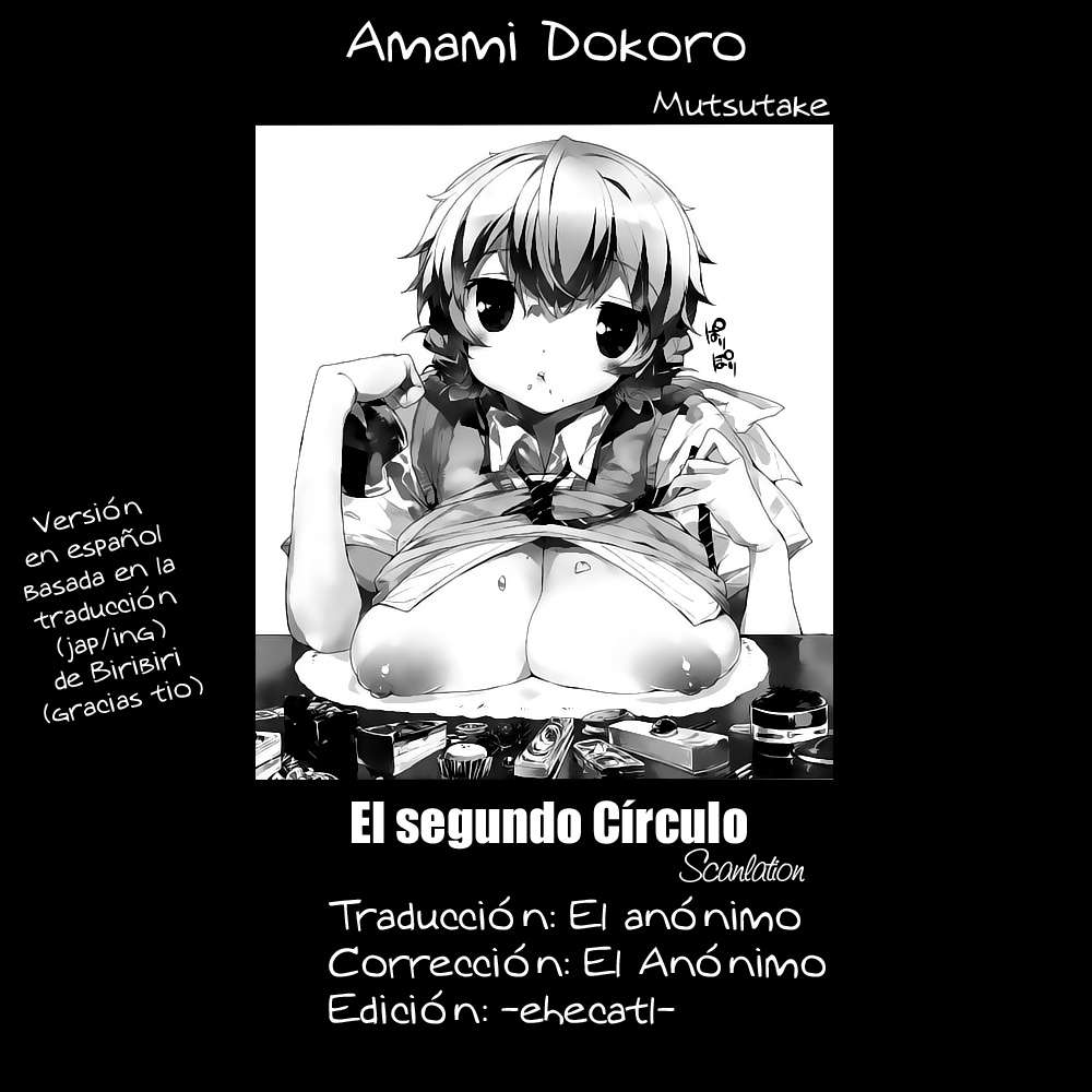 Amami Dokoro Chapter-4 - 0