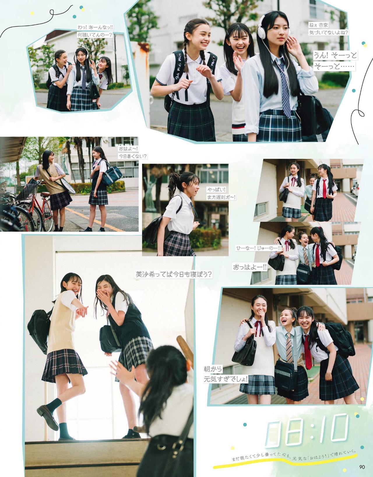 #アオハル School days, Seventeen Magazine 2021.07(5)