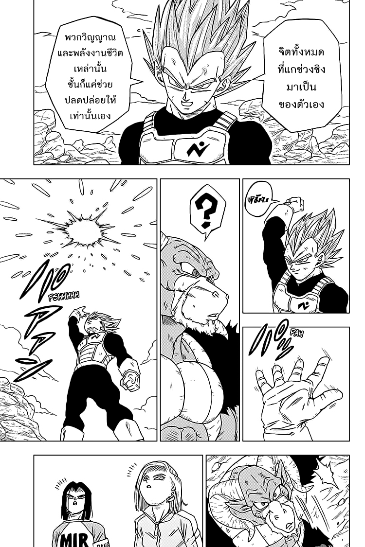 Dragon Ball Super 61 TH