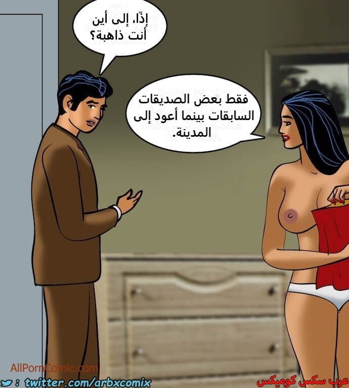 2408 فيلاما الجزء 91