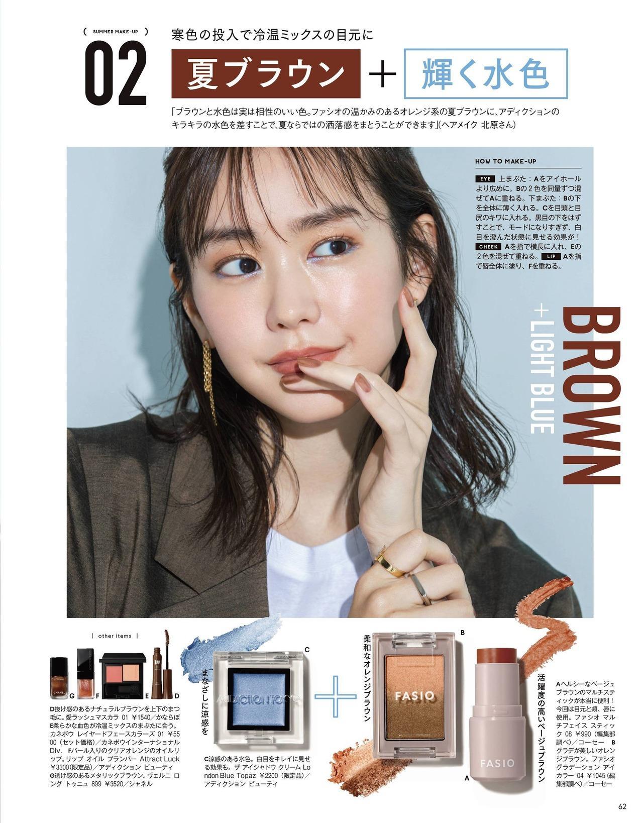 Mirei Kiritani 桐谷美玲, VoCE Magazine 2021.07(3)