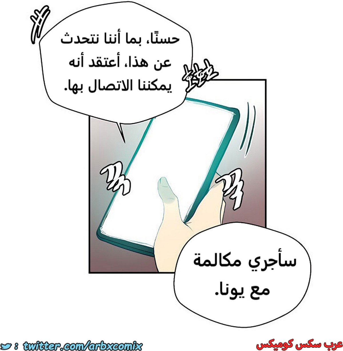 1851 صف سري الجزء 145