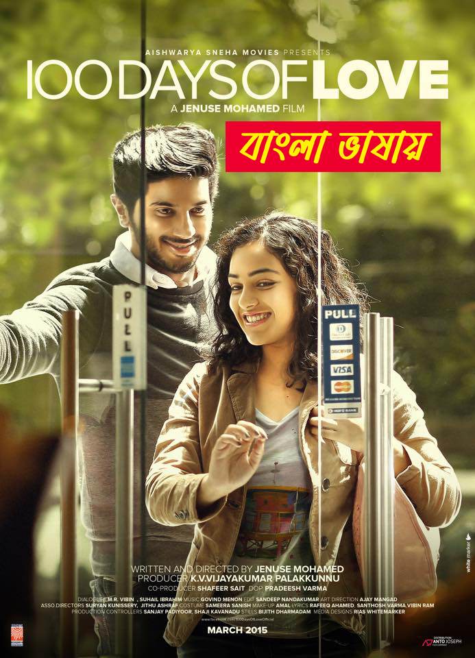 100 Days of Love 2024 Bengali Dubbed Movie ORG 720p WEBRip 1Click Download