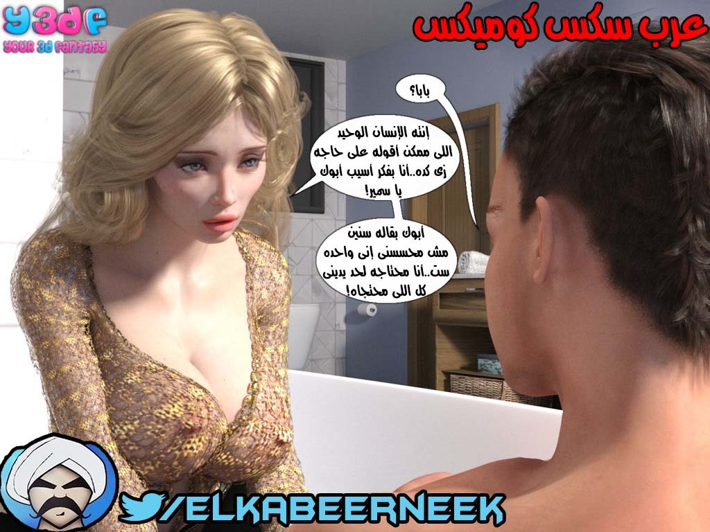 146 أسره هايجه الجزء 2