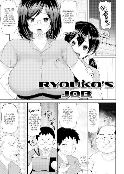 ryoukos-job