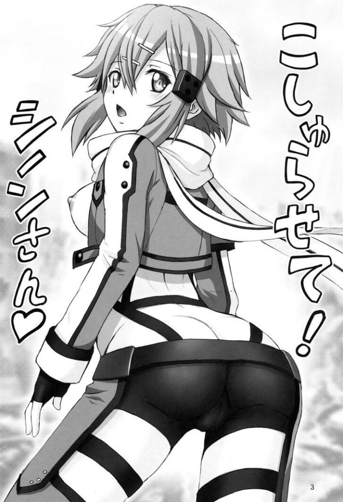 Shinon-san Manga Hentai - 1