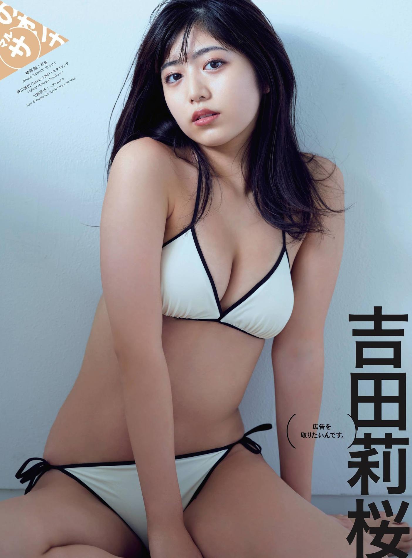 Rio Yoshida 吉田莉桜, Cyzo 2020 No.12 (サイゾー 2020年12月号)(2)