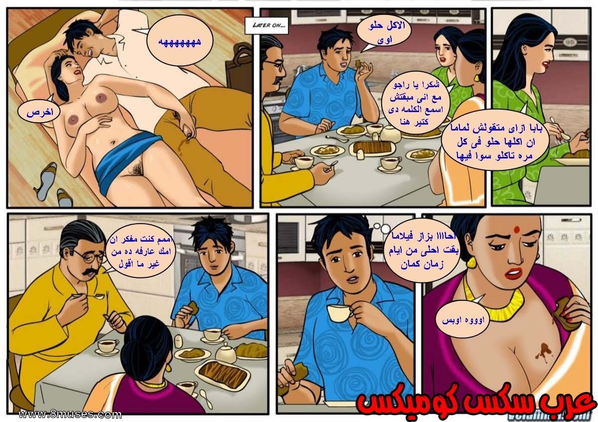 127 فيلاما الجزء 50