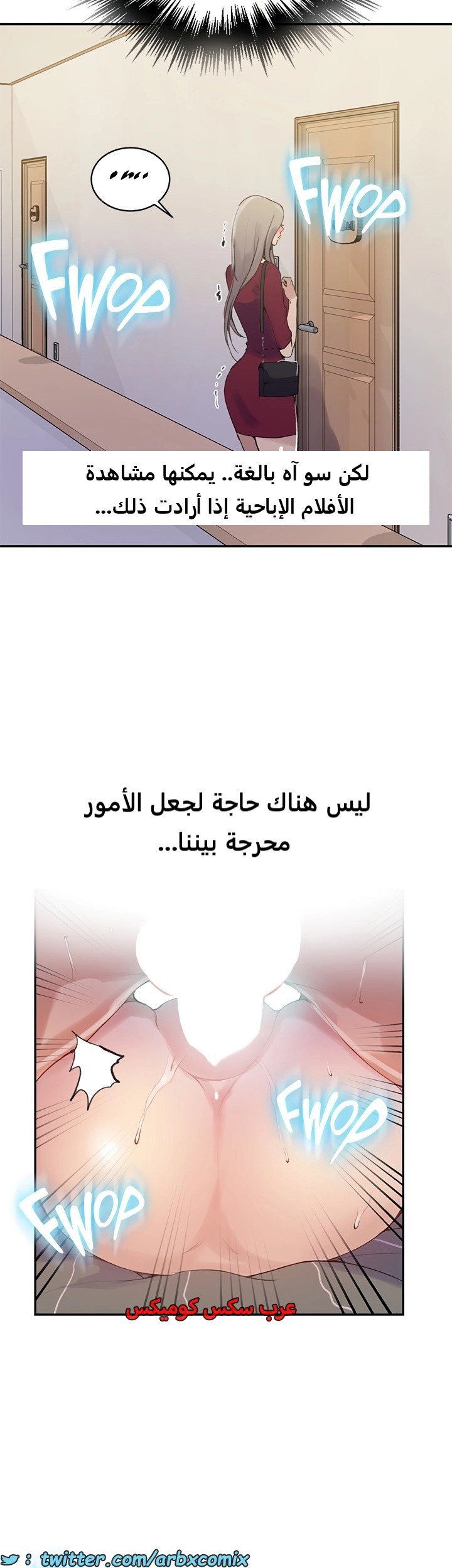 1828 صف سري الجزء 138