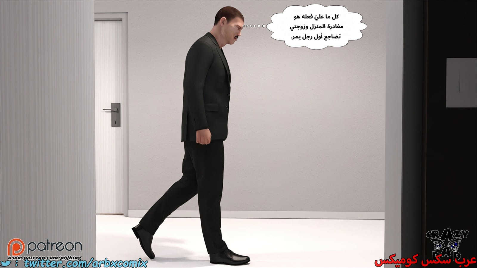 2524 أم بالتبني الجزء 42