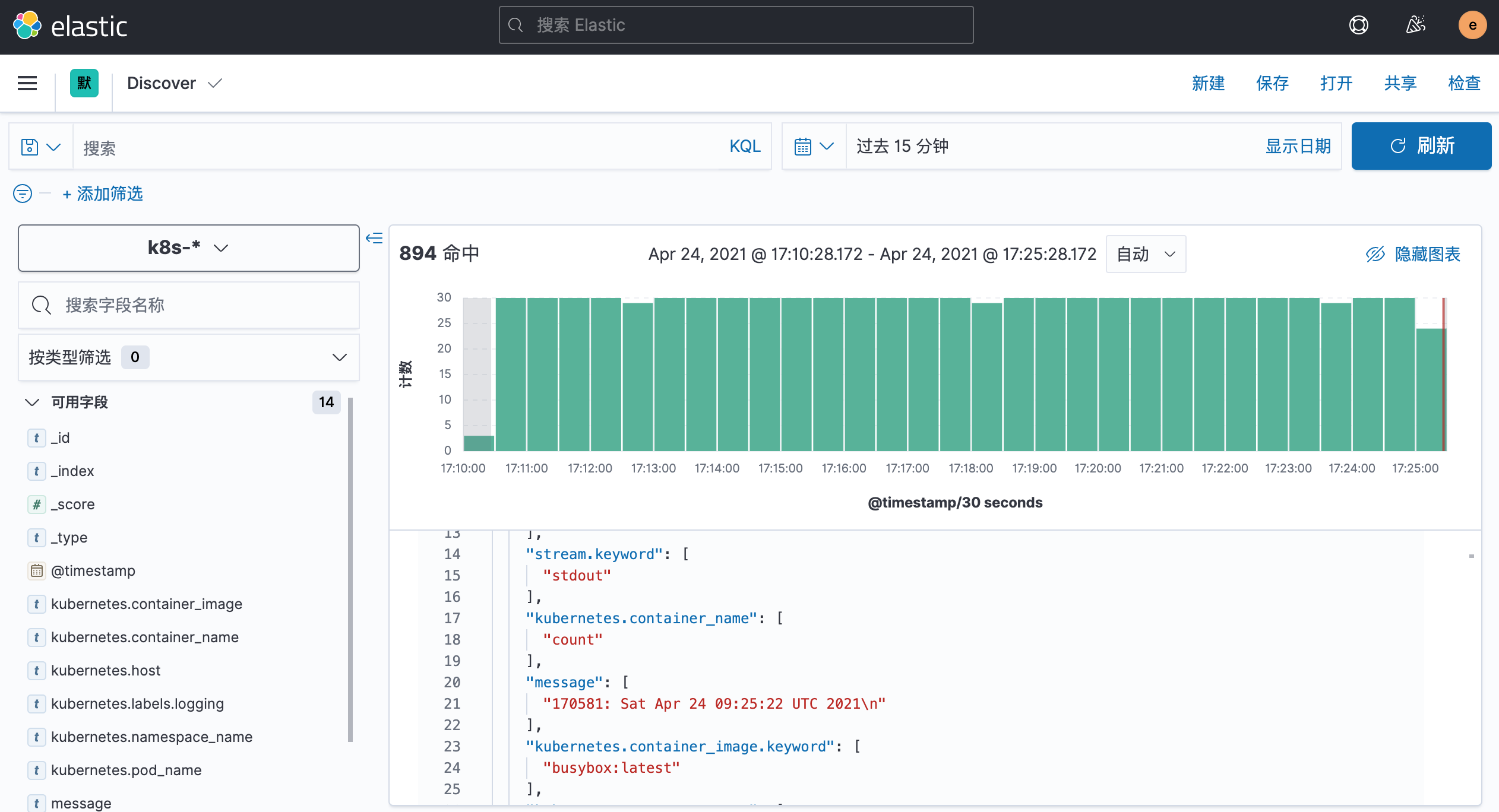 log data