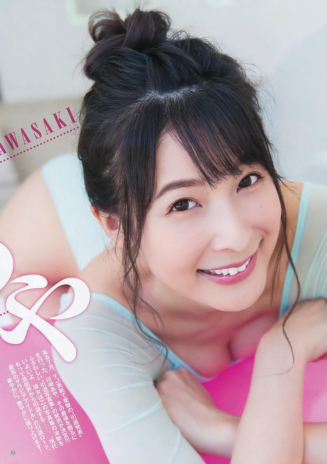 Aya Kawasaki 川崎あや, Young Jump 2019 No.47 (ヤングジャンプ 2019年47号)(3)