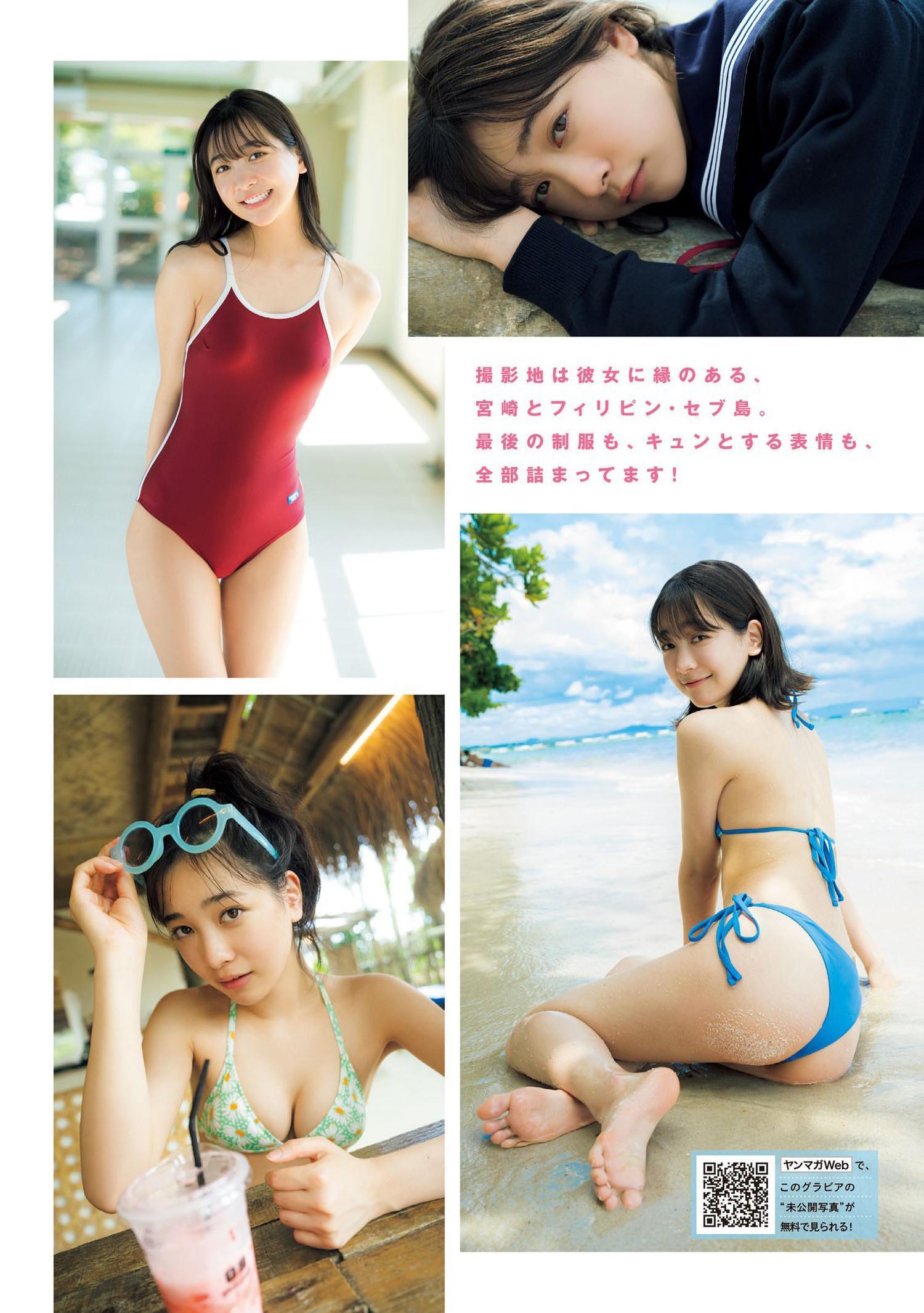 Maya Imamori 今森茉耶, Young Magazine 2024 No.35 (ヤングマガジン 2024年35号)(2)