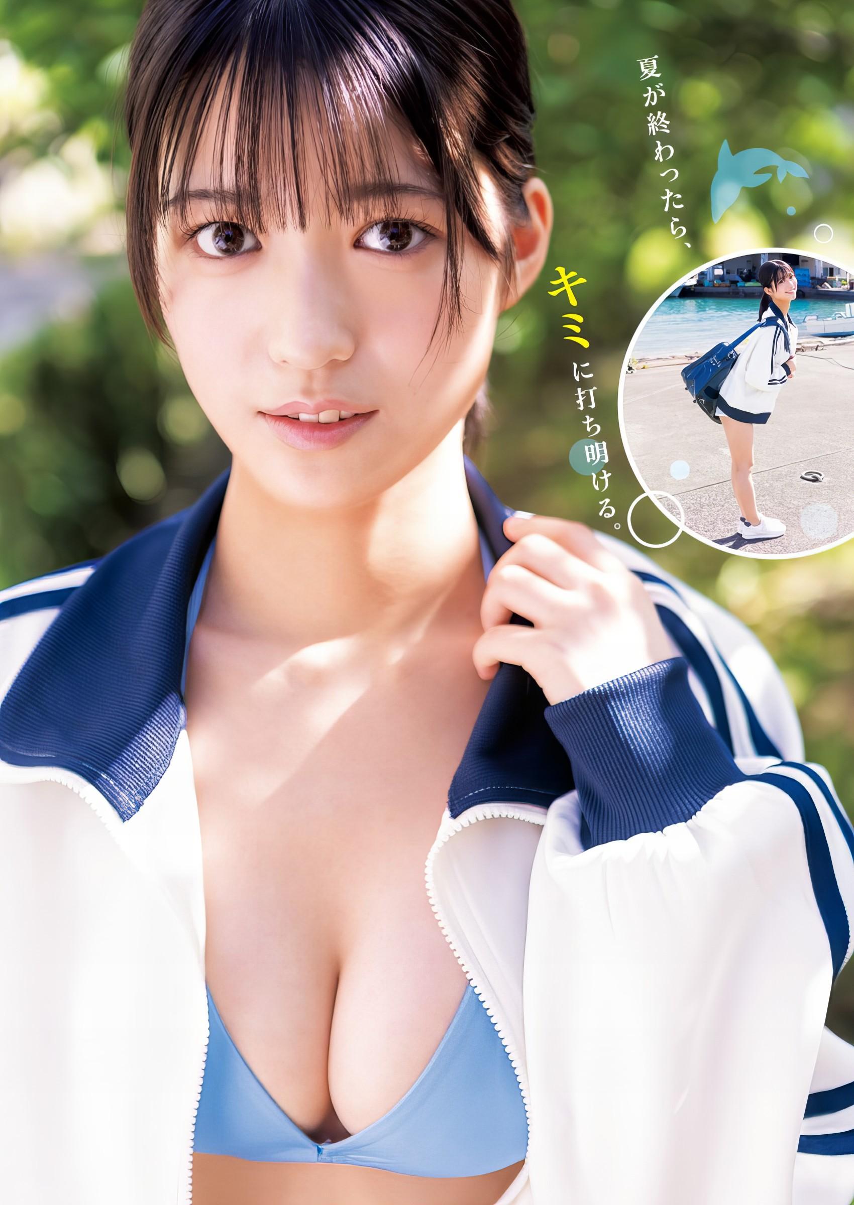 Shiki Akama 赤間四季, Young Jump 2024 No.44 (ヤングジャンプ 2024年44号)(1)