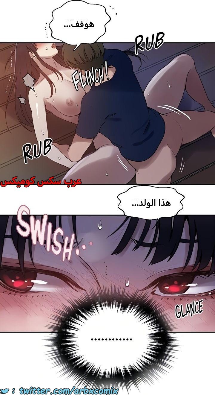 2476 صف سري الجزء 260