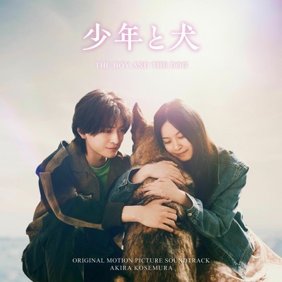The Boy and the Dog (Shonen to Inu) Soundtrack