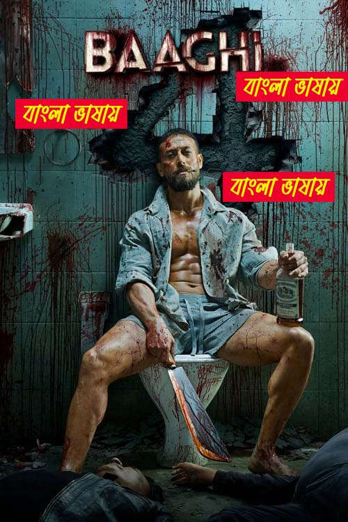 Baaghi 4 2025 Bengali Dubbed Movie ORG 720p UNCUT WEB-DL 1Click Download