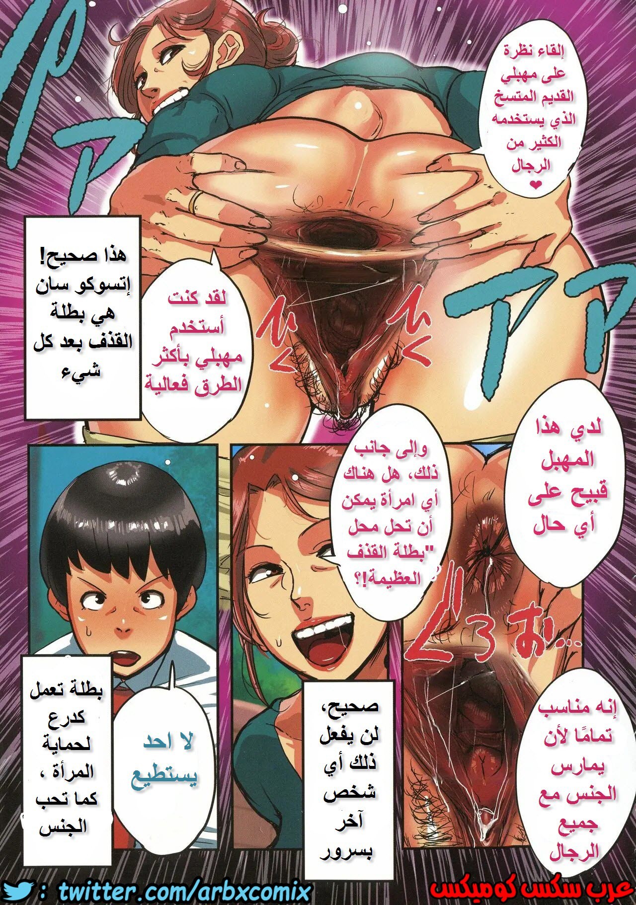 570 اتسوكو سان الجميع في انتظارك الجزء 4