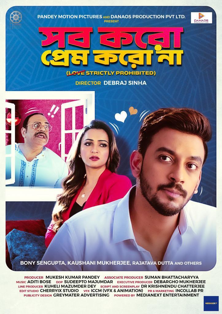 Shob Koro Prem Koro Na 2024 Bengali Movie 720p WEBRip 1Click Download