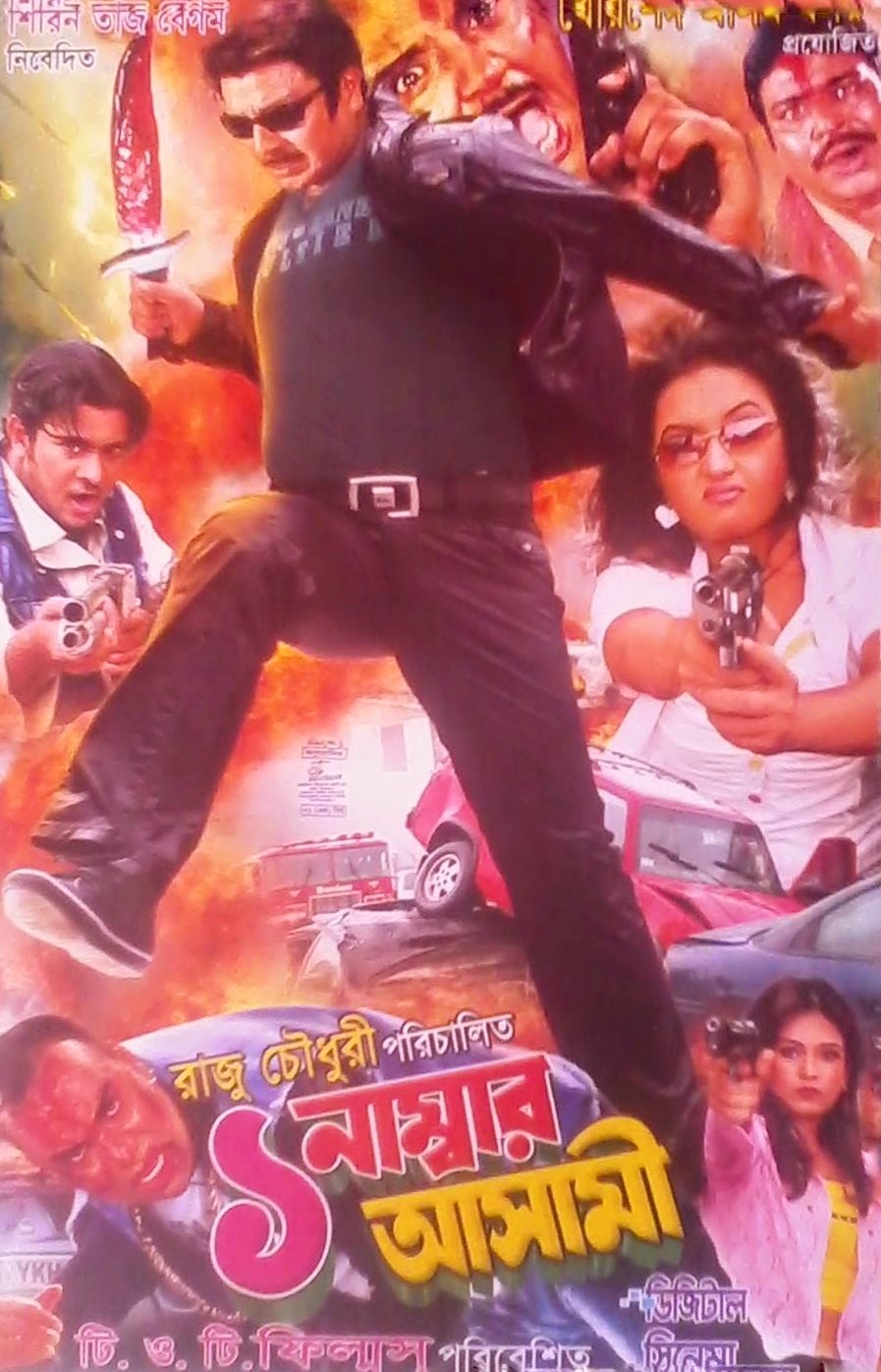 18+ Ek Number Asami 2024 Bangla Movie + Hot Video Song 720p HDRip 1Click Download-CineDokan.Top