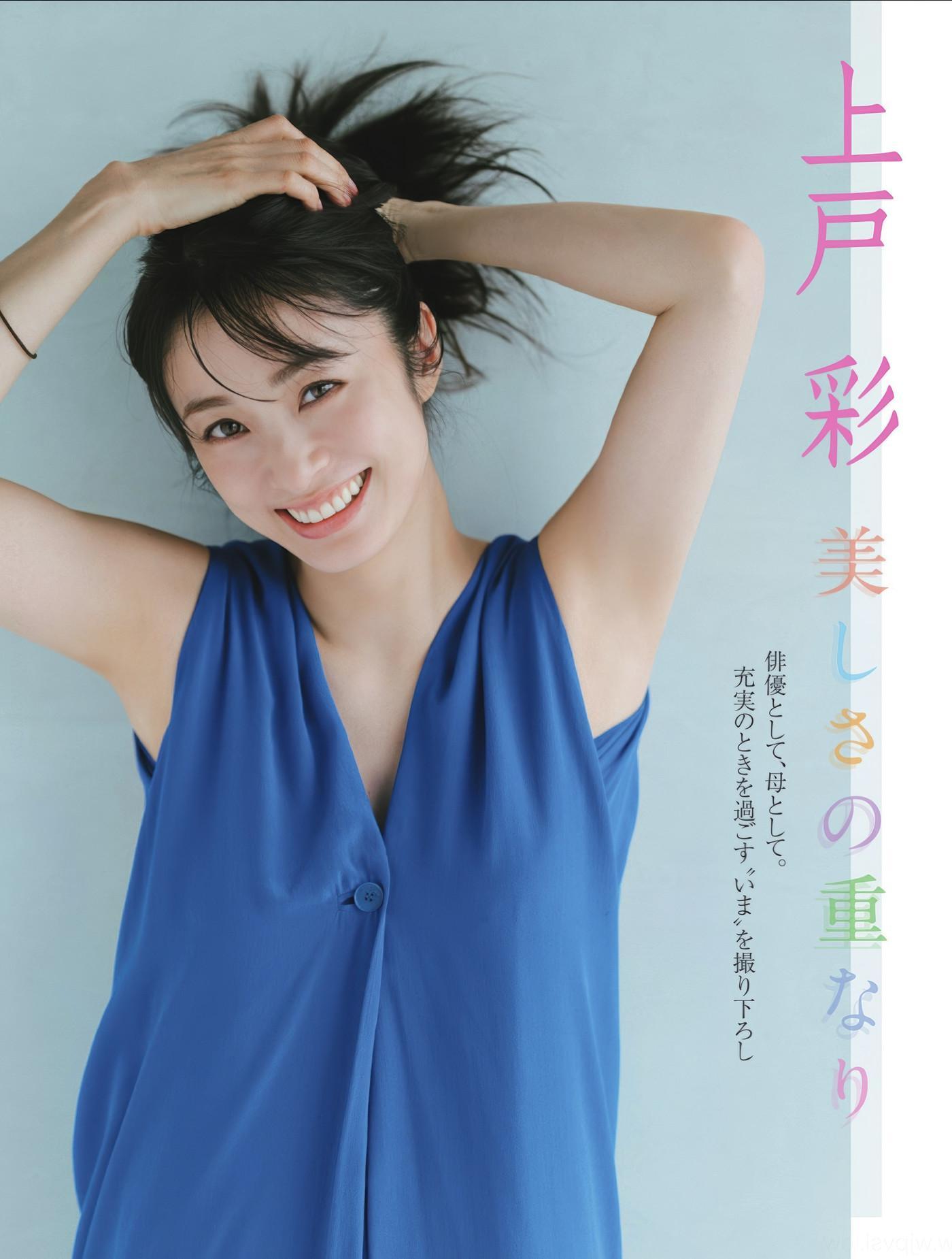 Aya Ueto 上戸彩, FLASH 2025.07.08 (フラッシュ 2025年7月8日号)(2)